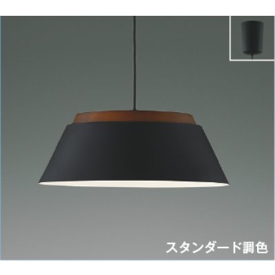 画像1: コイズミ照明 AP57255 ペンダント 12畳 調光調色 LED フランジタイプ リモコン付 サテンブラック ∽