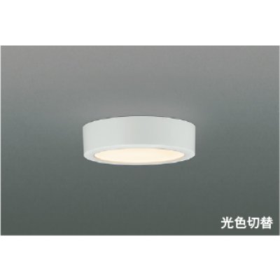 画像1: コイズミ照明 AH57249 小型シーリング 非調光 光色切替 LED 高演色LEDR+ 薄型 ファインホワイト ∽