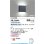 画像2: コイズミ照明 AB56460 ブラケット 非調光 LED 昼白色 高演色LEDR+ arkia マットグレー ∽ (2)