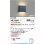 画像2: コイズミ照明 AB56463 ブラケット 非調光 LED 電球色 高演色LEDR+ arkia マットグレー ∽ (2)