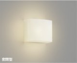 コイズミ照明 AB57376 ブラケット 調光 LED 温白色 高演色LEDR+ 密閉型 乳白色消し ∽