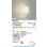 画像2: コイズミ照明 AB57376 ブラケット 調光 LED 温白色 高演色LEDR+ 密閉型 乳白色消し ∽ (2)