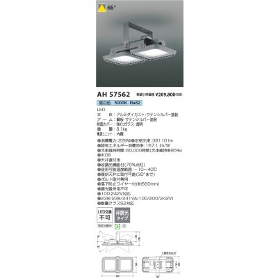 画像2: コイズミ照明 AH57562 ハイパワーベースライト 非調光 LED 昼白色 サテンシルバー ∽