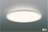 コイズミ照明 AH57574 シーリング 6畳 調光 LED 温白色 高演色LEDR+ リモコン付 ∽