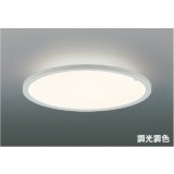 コイズミ照明 AH57421 シーリング 6畳 調光調色 LED 高演色LEDR+ リモコン付 ∽