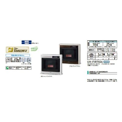 画像2: コロナ UH-FIR7026(TG) FF式石油暖房機 フィルネオ床暖 ガス化式 木造18畳/コンクリート25畳 別置タンク式(別売) グランドブラウン (UH-FIR7025(TG)の後継品)