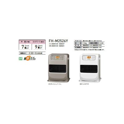 画像2: コロナ FH-M2526Y(W) 石油ファンヒーター miniタイプ 木造7畳/コンクリート9畳 マットホワイト (FH-M2525Y(W)の後継品)