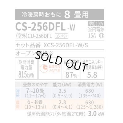 画像2: 『在庫あり』 パナソニック CS-256DFL-W エアコン 8畳 ルームエアコン Fシリーズ エオリア 単相100V 8畳程度 クリスタルホワイト CS-255DFL-W の後継品 ☆2