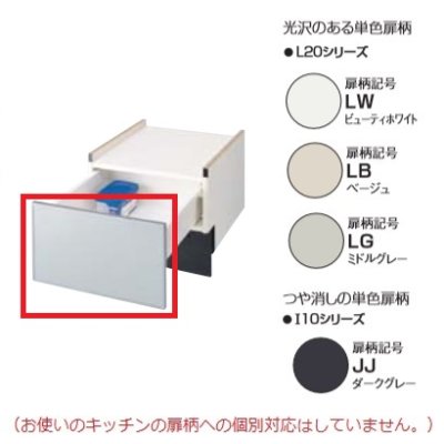 画像1: 食器洗い乾燥機 パナソニック　AD-NPS45U　別売品 食洗機下部用（下部収納キャビネットN-PC450専用）パネル 幅45cm ミドルタイプ用 [■]