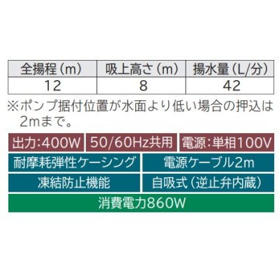 画像2: 日立 ポンプ　WT-P400Y　タンク式浅井戸用インバーターポンプ「圧力強(つよし)くん」 単相100V ※WT-P400X後継機種