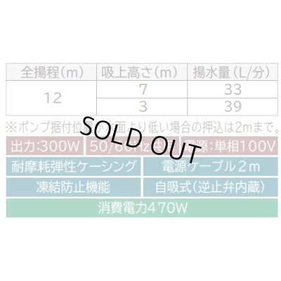 画像2: 【在庫あり】日立 ポンプ　WT-P300Y　タンク式浅井戸用インバーターポンプ「圧力強(つよし)くん」 単相100V ※WT-P300X後継機種 [☆2]