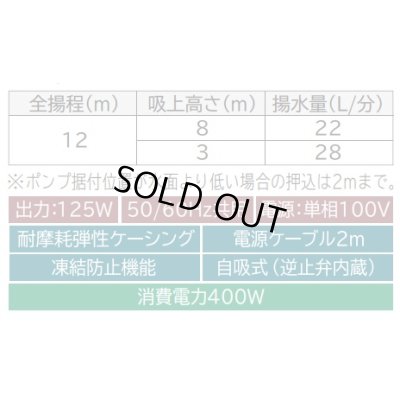 画像2: 【在庫あり】日立 ポンプ　WT-P125Y　タンク式浅井戸用インバーターポンプ「圧力強(つよし)くん」 単相100V ※WT-P125X後継機種 [☆2]