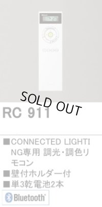 [在庫あり]オーデリック　RC911　コントローラー Bluetooth 調光・調色リモコン 壁付ホルダー付  ☆ ￡