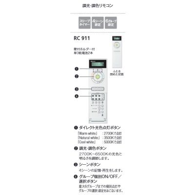 画像2: [在庫あり]オーデリック　RC911　コントローラー Bluetooth 調光・調色リモコン 壁付ホルダー付  ☆ ￡