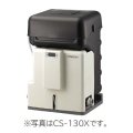 [在庫あり] 日立 CS-130X 井戸用除菌器 単相100V ☆2