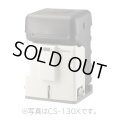 [在庫あり] 日立 CS-130X 井戸用除菌器 単相100V ☆2