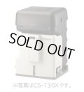 [在庫あり] 日立 CS-130X 井戸用除菌器 単相100V ☆2