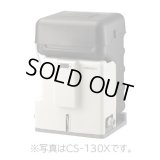 [在庫あり] 日立 CS-130X 井戸用除菌器 単相100V ☆2