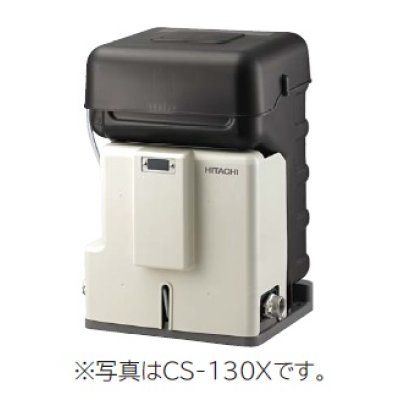 画像1: [在庫あり] 日立 CS-130X 井戸用除菌器 単相100V ☆2