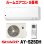 画像1: [在庫あり] シャープ AY-S25DH エアコン 8畳 ルームエアコン DHシリーズ 単相100V15A 冷暖房時8畳程度 ホワイト系 ♭☆2 (1)