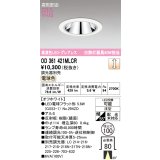 オーデリック　OD361421MLCR(ランプ別梱)　ダウンライト φ100 調光 調光器別売 LEDランプ 電球色 グレアレス 浅型 オフホワイト