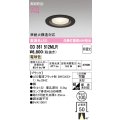 オーデリック OD361512MLR(ランプ別梱) ダウンライト 埋込穴φ100 非調光 LEDランプ 電球色 高気密SB 高演色LED ブラック