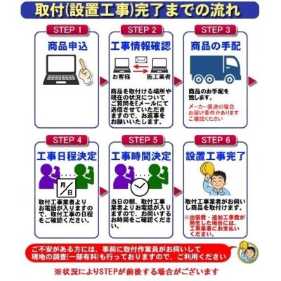 画像2: 【購入者限定】設置工事 ルームエアコン 壁掛型(4.0kw迄）※当店エアコン購入された方限定