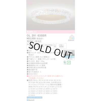 画像2: 『在庫あり』 オーデリック OL291635BR シーリングライト 12畳 調光調色 Bluetooth リモコン別売 LED一体型 高演色LED サテンゴールド ☆