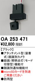 オーデリック XS513141CR スポットライト 高演色LED スプレッド配光 連続調光 電球色 天井面取付専用 電源装置付属 調光器別売 マットブラック