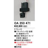 オーデリック XS513141CR スポットライト 高演色LED スプレッド配光 連続調光 電球色 天井面取付専用 電源装置付属 調光器別売 マットブラック