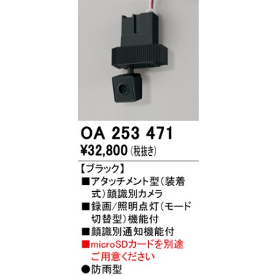 画像1: オーデリック XS513141CR スポットライト 高演色LED スプレッド配光 連続調光 電球色 天井面取付専用 電源装置付属 調光器別売 マットブラック