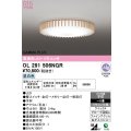オーデリック OL291506NGR シーリングライト 高演色LED リモコン付 連続調光 昼白色 〜6畳