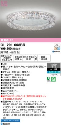 オーデリック OL291668BR シーリングライト 高演色LED Bluetooth 調光調色 電球色〜昼光色 リモコン別売 コントローラー別売 〜12畳