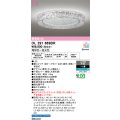 オーデリック OL291669BR シーリングライト 高演色LED Bluetooth 調光調色 電球色〜昼光色 リモコン別売 コントローラー別売 〜8畳