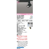 オーデリック OS030002BR スポットライト 高演色LED Bluetooth 調光調色 電球色〜昼白色 タブレット・スイッチ別売 マットブラック