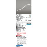 オーデリック TL0180BC LED間接照明 テープライト LED一体型 Bluetooth調光調色 電源装置・ドライバー・リモコン別売 屋内取付専用 受注品 [§]