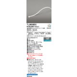 オーデリック TL0600BC 間接照明 テープライト LED一体型 Bluetooth調光調色 電源装置・ドライバー・リモコン別売 屋内取付専用 受注生産品 [§]