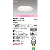 オーデリック XD457032R ダウンライト 高演色LED 非調光 電球色 埋込穴Φ150 オフホワイト