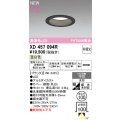 オーデリック XD457094R ダウンライト 高演色LED 非調光 温白色 埋込穴Φ100 ブラック
