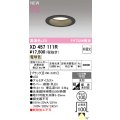 オーデリック XD457111R ダウンライト 高演色LED 非調光 電球色 埋込穴Φ100 ブラック