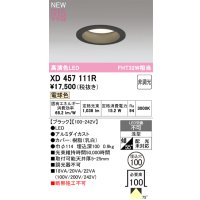 オーデリック XD457111R ダウンライト 高演色LED 非調光 電球色 埋込穴Φ100 ブラック