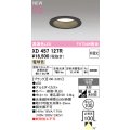 オーデリック XD457127R ダウンライト 高演色LED 非調光 電球色 埋込穴Φ100 ブラック