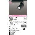 オーデリック XS511110R スポットライト 高演色LED 非調光 温白色 天井面取付専用 電源装置付属 マットブラック