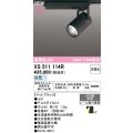 オーデリック XS511114R スポットライト 高演色LED 非調光 白色 天井面取付専用 電源装置付属 マットブラック