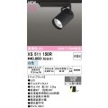 オーデリック XS511150R スポットライト 高演色LED 非調光 白色 天井面取付専用 電源装置付属 マットブラック