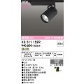 オーデリック XS511152R スポットライト 高演色LED 非調光 温白色 天井面取付専用 電源装置付属 マットブラック