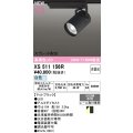 オーデリック XS511156R スポットライト 高演色LED スプレッド配光 非調光 白色 天井面取付専用 電源装置付属 マットブラック