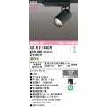 オーデリック XS512104CR スポットライト 高演色LED 非調光 温白色 天井面取付専用 電源装置付属 調光器別売 マットブラック