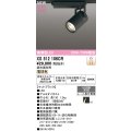 オーデリック XS512106CR スポットライト 高演色LED 非調光 電球色 天井面取付専用 電源装置付属 調光器別売 マットブラック