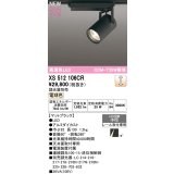 オーデリック XS512106CR スポットライト 高演色LED 非調光 電球色 天井面取付専用 電源装置付属 調光器別売 マットブラック